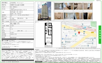 NORTH VILLAGE 伍番館 902 0