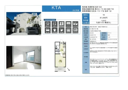 KTA 202号 0