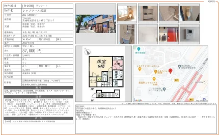 シャノワール岩沼 206 0