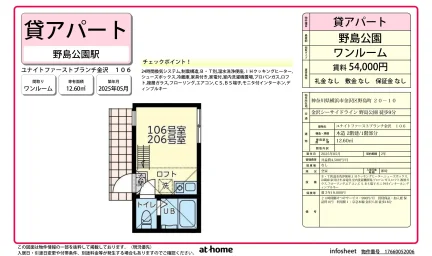 ユナイトファーストブランチ金沢 0