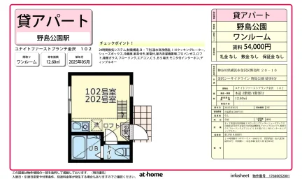 ユナイトファーストブランチ金沢 0