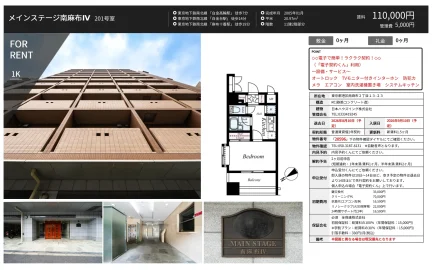 メインステージ南麻布IV 201号 0