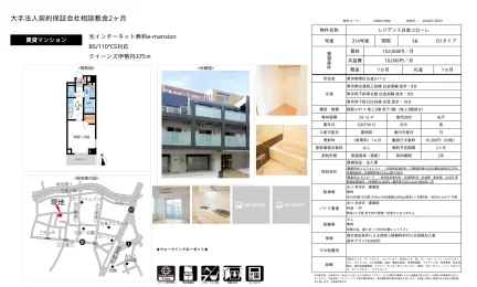 レジデンス白金コローレ 314号 0