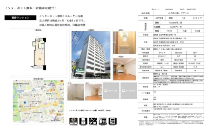 HF西公園レジデンス 605号 0