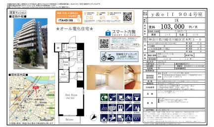 y&elf 904号 0