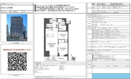 ブルロック後楽園 1401号 0
