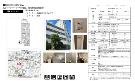HF東中野レジデンス 703号 0