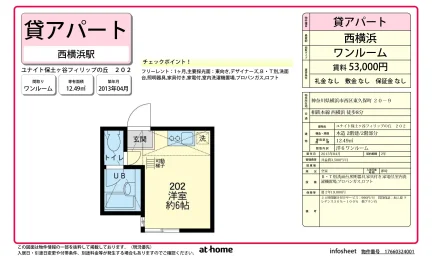 ユナイト保土ヶ谷フィリップの丘 0