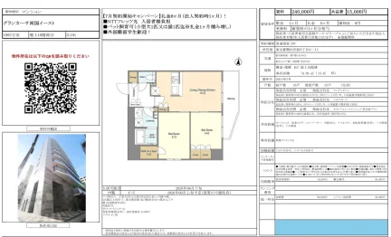 グランカーサ両国イースト 1003号 0