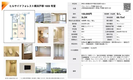 ヒルサイドフォレスト横浜戸塚 1909号室 1909号 0