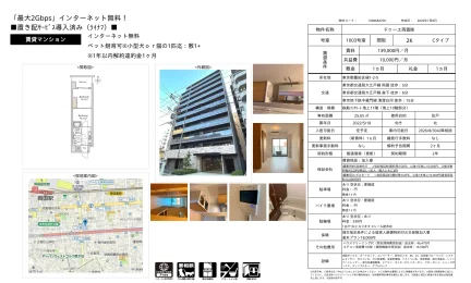 ドゥーエ両国 1003号 0