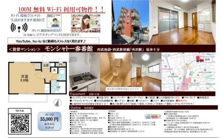 モンシャトー参番館 305号 0