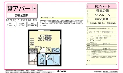 ユナイトファーストブランチ金沢 0