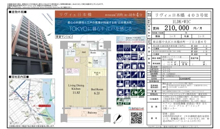 リヴィエ日本橋 403号 0