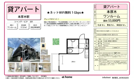シャンテ・ビナ 201 201号 0