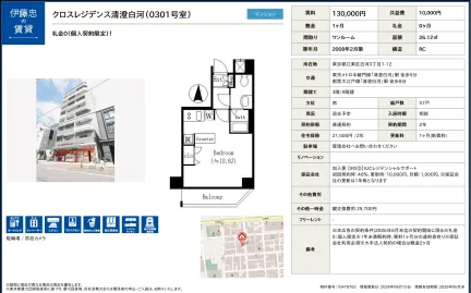 クロスレジデンス清澄白河 0301号 0