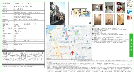カスターニャ三国本町 604 0