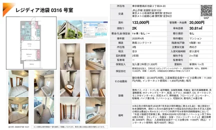 レジディア池袋 0316号 0