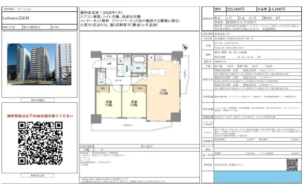 LaSante 0807号 0