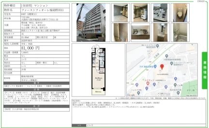 ファーストフィオーレ福島野田II 0307 0