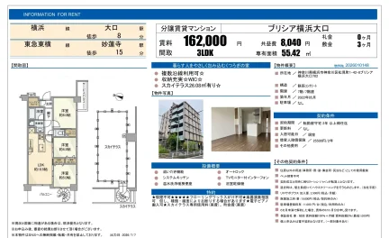 ブリシア横浜大口 702 0