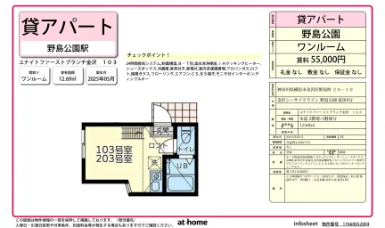 ユナイトファーストブランチ金沢 0