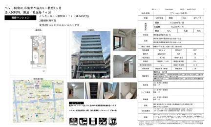 グランカーサ住吉 503号 0