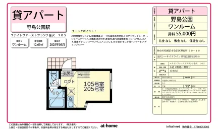 ユナイトファーストブランチ金沢 0
