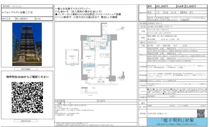 ルフォンプログレ本郷三丁目 0901号室 0