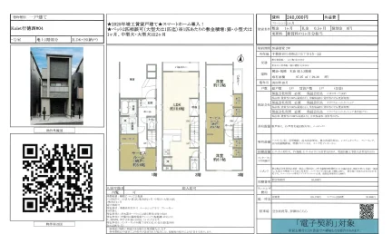 Kolet行徳西#04 0