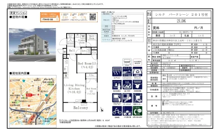 シルクパークレーン 201号室 201号 0