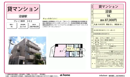 プレッソ新井 0