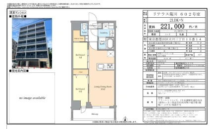 リテラス菊川 602号 0