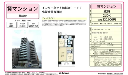 ドゥーエ蔵前 606 606号 0