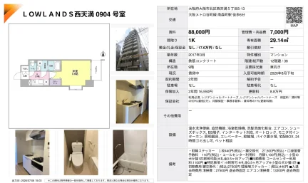 LOWLANDS 西天満 0904 号室 0904号 0