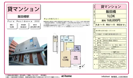 Pure Residence 202 202 0