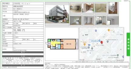 GRECALE南町 303号 0