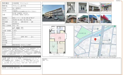 ブランシェ宮千代 201号 0