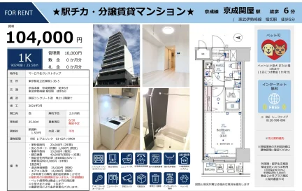 マーロ千住クレストタップ 902号室 0