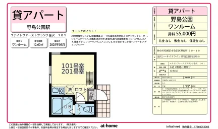 ユナイトファーストブランチ金沢 0