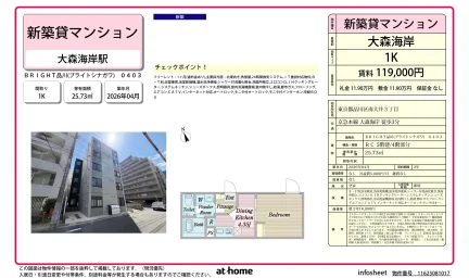 BRIGHT 品川 0403 0403 0