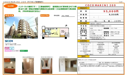 COCO MARINI 209 0
