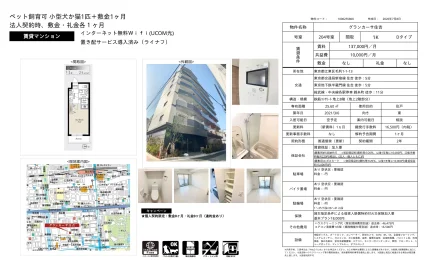 グランカーサ住吉 204号 0