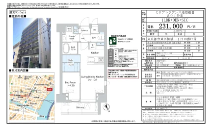 ミリアレジデンス浅草橋Ⅱ 501号 0