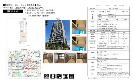 BLESS 亀戸 1208号 0