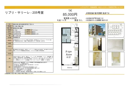 リブリクラブ 205号 0