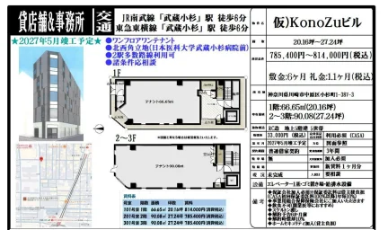 KonoZuビル 101号 0