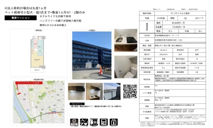 RJRリクロス高砂 319号 0