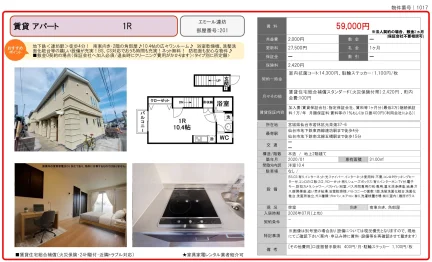 エミール連坊 201 0