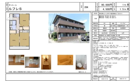 ルフレS 201 0